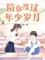 竹马住隔壁：小青梅，深深吻封面