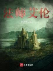 法师艾伦封面