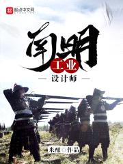 南明工业设计师封面