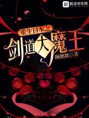 重生日本之剑道大魔王封面