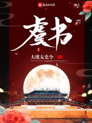 虞书封面