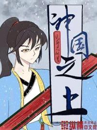 神国之上封面