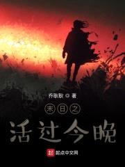 无奈成为末日大佬封面