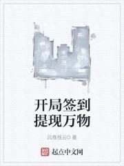 神豪大佬别浪封面