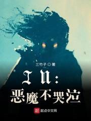 斩妖除魔哪有meimei重要？封面