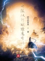 一念乾坤灭封面