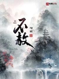 不赦封面