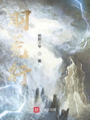 羽荒行封面