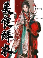 富贵春暖时封面