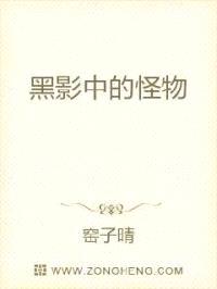 怪物来袭封面