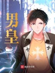 震世战尊封面