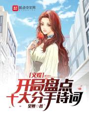 文娱：开局盘点十大分手诗词封面