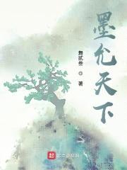 墨韵迹封面