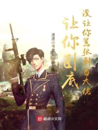 让你卧底，没让你嚣张到当大佬封面