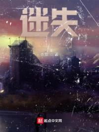 迷失3002年封面