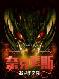 奥特，诺亚绑我去打怪封面