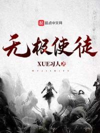 我，来自深渊之底封面