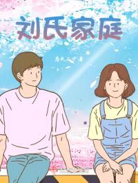 人生三部曲封面